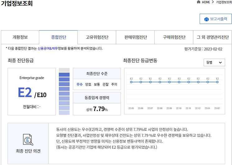 조회결과 화면이미지 