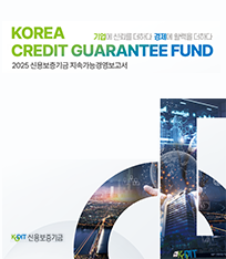 2025년 지속가능경영보고서 (국문)