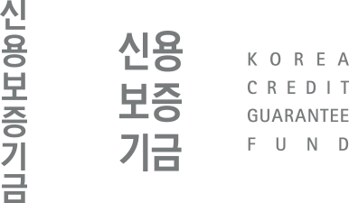 신용보증기금 KOREA CREDIT GUARANTEE FUND