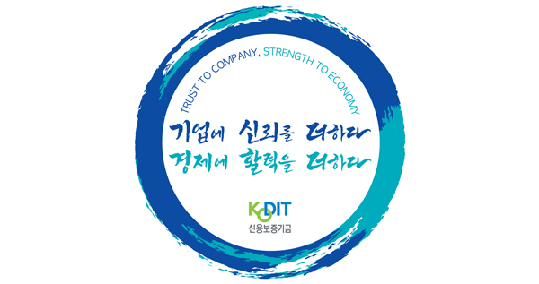 경영슬로건 엠블럼형 이미지, 기업에 신뢰를 더하다, 경제에 활력을 더하다 trust to company, strength to economy