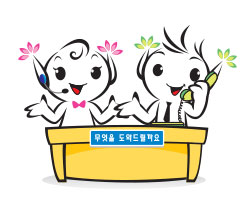 신용이 응용형, 무엇을 도와드릴까요