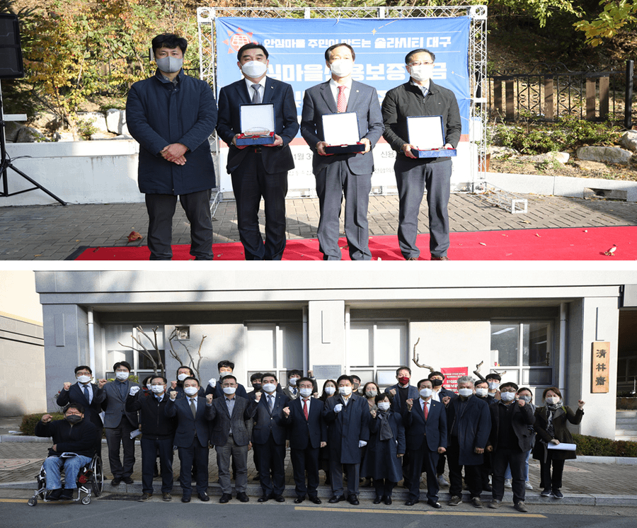 신용보증기금 청림재 햇빛발전소 준공(11월, 신보 직원 숙소) 이미지입니다.