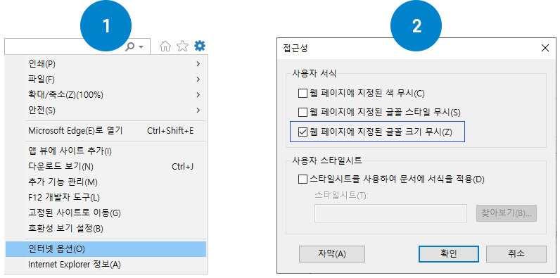 텍스트사이즈 변경방법 안내_02 이미지