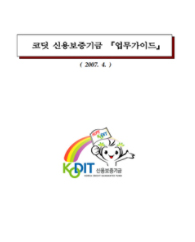 2007년 업무가이드