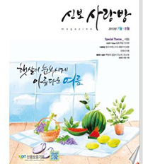 2012년 7-8월 신보사랑 pdf