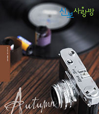 2014년 9-10월 신보사랑 pdf