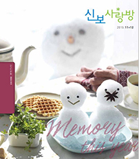 2015년 11-12월 신보사랑 pdf