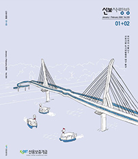 2020년 1-2월 신보사랑 pdf