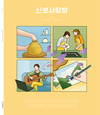 2024년 1-2월 신보사랑 pdf