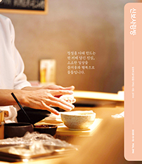 2025년 11-12월 신보사랑 pdf