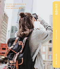 2025년 7-8월 신보사랑 pdf