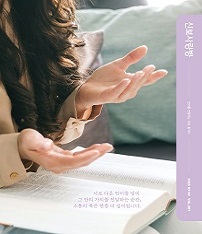 2025년 9-10월 신보사랑 pdf