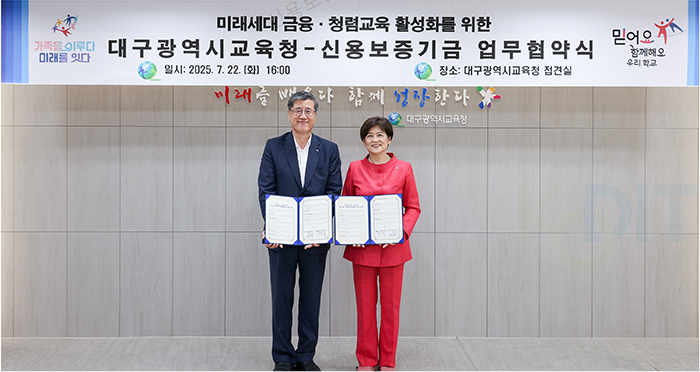 신용보증기금 본사