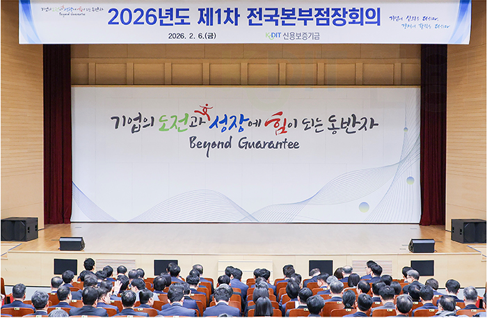 「전국본부점장회의」