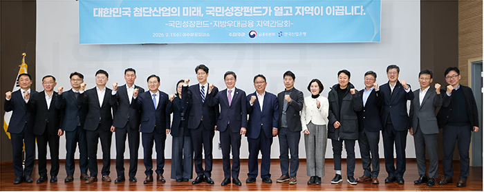 「국민성장펀드 사업설명회」