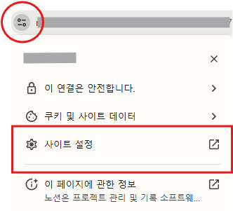 로컬 네트워크 연결 허용 안내 세번째 단계