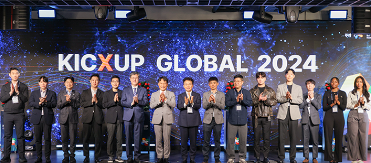「한국산업단지공단 KICXUP GLOBAL 2024 개회식」 images