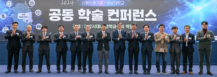 「영남대 공동 학술 컨퍼런스」 images