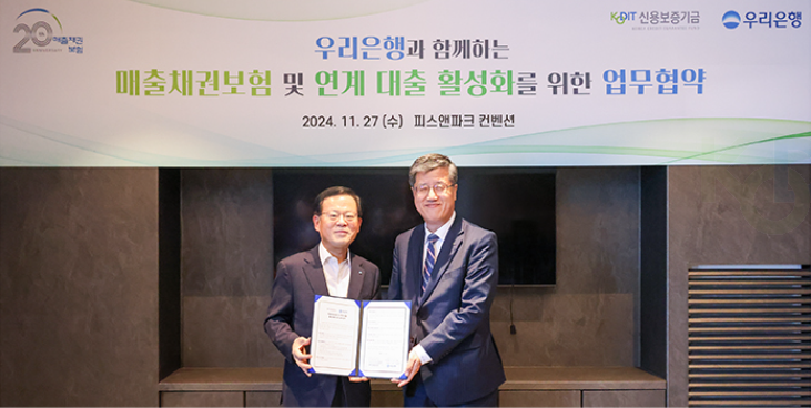 「우리은행 업무협약」 images