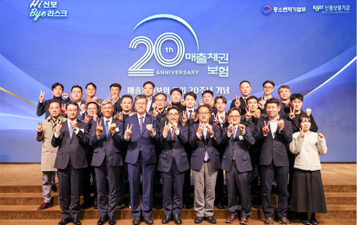 「매출채권보험 20주년 기념행사」 images