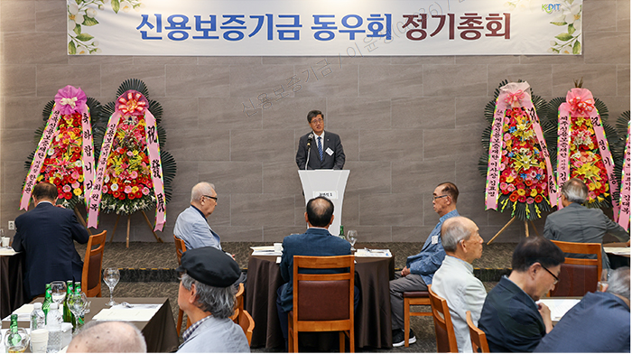 「신보 동우회 정기총회」