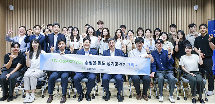 「충청지역 C-Cop 행사 및 현장간담회」