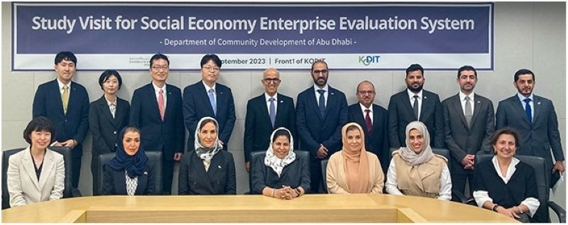 KODIT Hosts Social Economy Enterprise Evaluation System Seminar for Abu Dhabi Delegation (September 19, 2023)