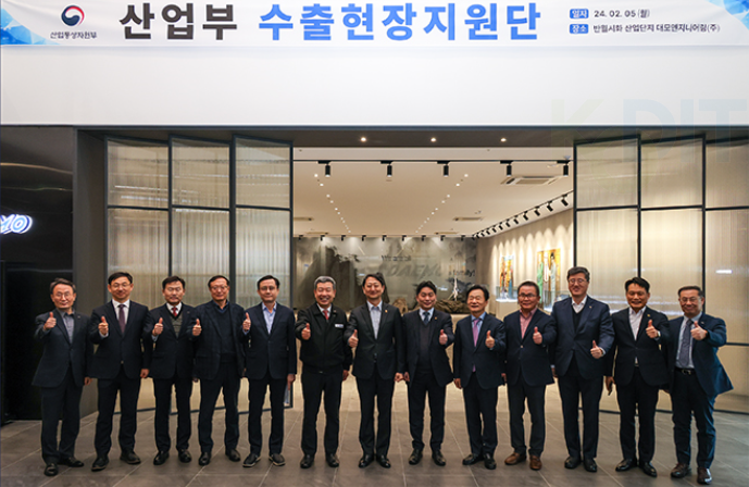 KODIT Chairperson Attends the Ministry of Trade, Industry and Energy's Export Seminar Held at Sihwa Industrial Park (February 5, 2024) images