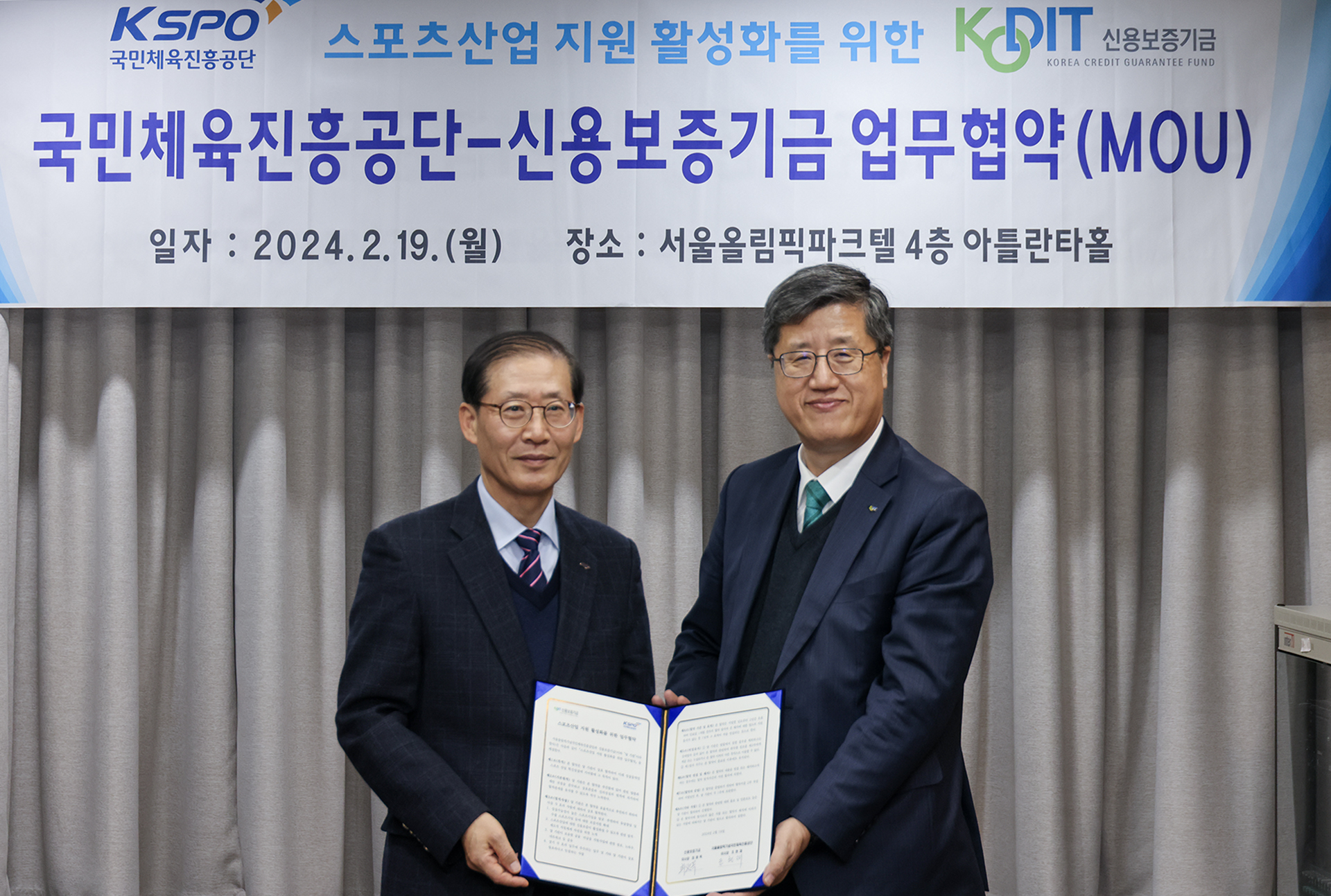 KODIT Signs an MOU on Promoting Sports Industry with Korea Sports promotion Foundation (February 20, 2024)