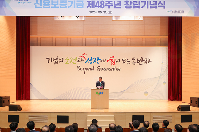 KODIT Celebrates its 48th Anniversary of the Foundation (May 31, 2024) images