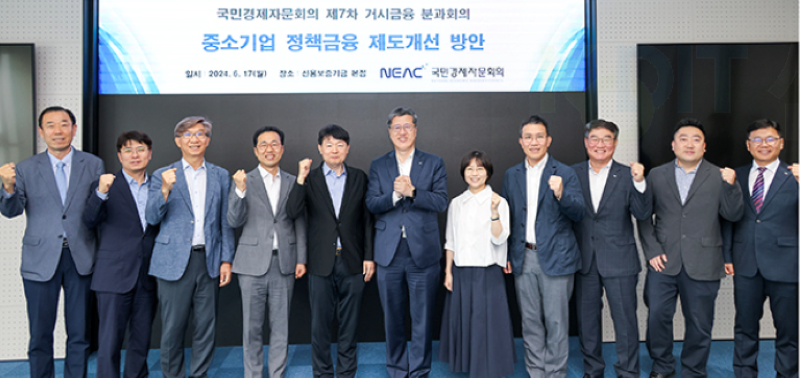 KODIT Chairperson Attends the National Economy Advisory Seminar at KODIT Headquarters (June 18, 2024)