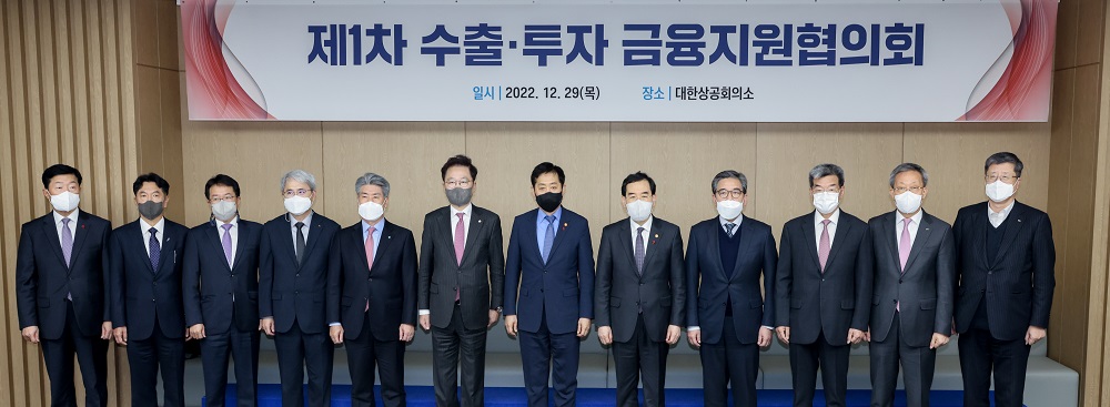 Attendance at 1st Export & Investment Financial Support Council (December 29, 2022) images