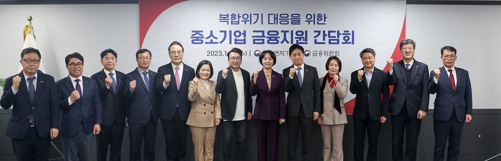 Meeting for SMEs to Respond to Complex Crisis (January 11, 2023)